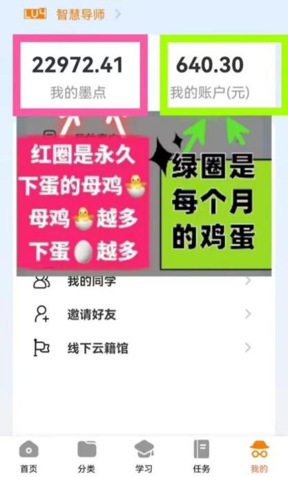 云籍墨点获取指南：7个广告=16墨点，阅读/视频多任务叠加收益