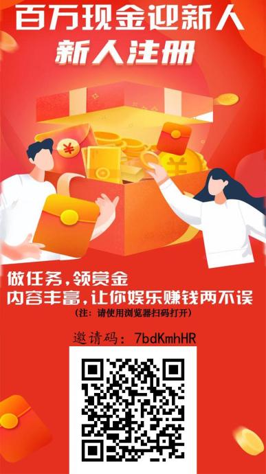 新出【来财帮】百万现金迎新人，福利拉满