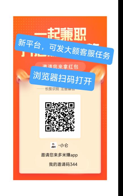 新悬赏客服任务平台，各种疑难杂症的任务都可以发布！