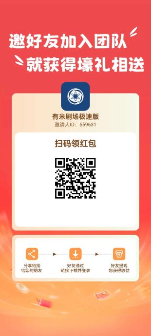 〖有米剧场〗零撸新，广告赚，保底收益高，不养机，绿色模式。