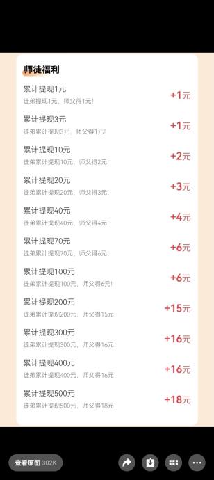 比易淘生活更赚！金趣剧场广告任务：顶包5千+叠包，V1直推20人即升级