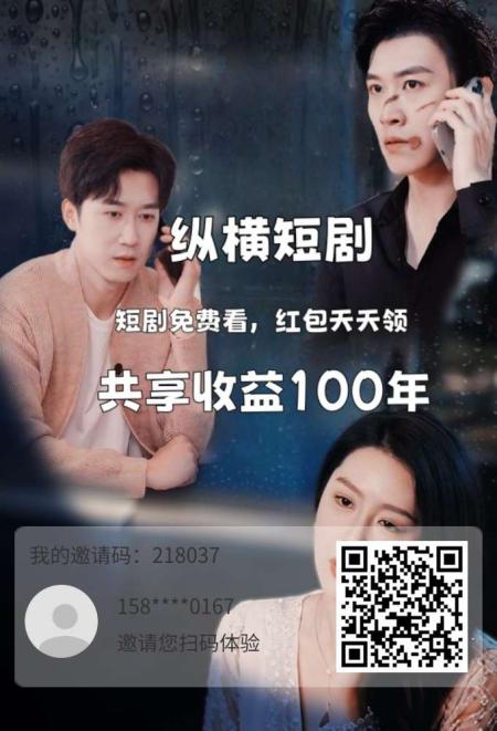 纵横短剧赚钱攻略：看广告赚积分解锁短剧，每日贡献值换现金！
