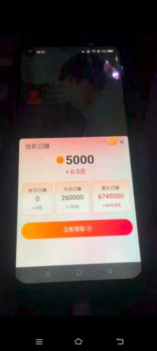 〖有米剧场〗首码，零撸广告赚，推广分佣拉满