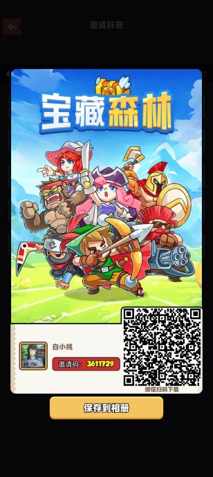 【宝藏森林APP】未来银行模式，首码扫码速抢