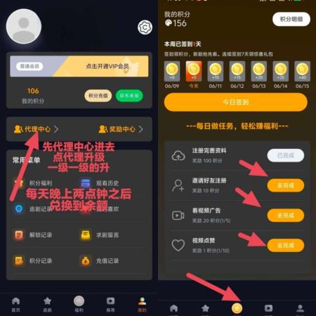 纵横短剧,积分解锁短剧变贡献值,贡献值越高收益越多