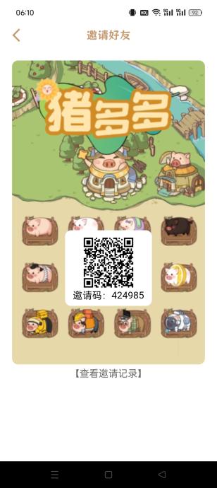 猪多多首码，保底收益高，无广告，零撸复投平台