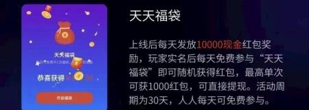 未来星元首码：每日福袋+阶梯挑战