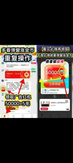 全民夺宝首码：0撸广告秒赚米，顶包5万可叠包
