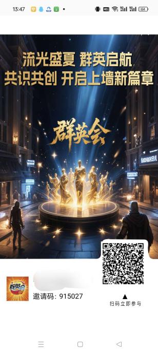群英会首码，零撸广告上墙，保底收益高