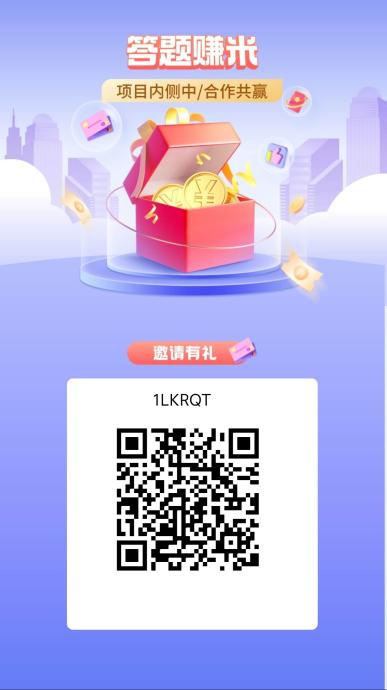 返惠猫首码答题赚积分，每日可帮50人答题，双方都获积分。