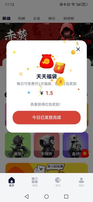【未来星元】首码新推，免费红包+阶梯上墙