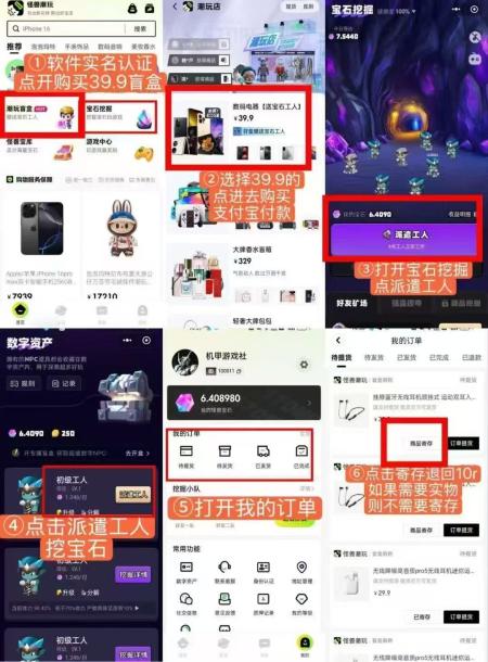 【怪兽潮玩】零撸盲盒，新推上线