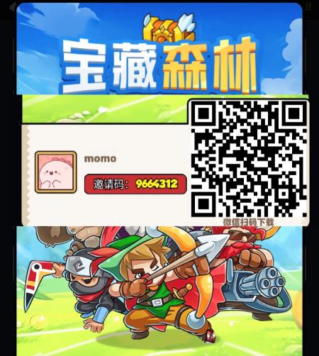 「宝藏森林」零门槛0撸！签到领金币，1金币=1元，推广1人每天+1金币