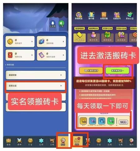 「宝藏森林」零撸长久项目！签到领金币+无限级收益
