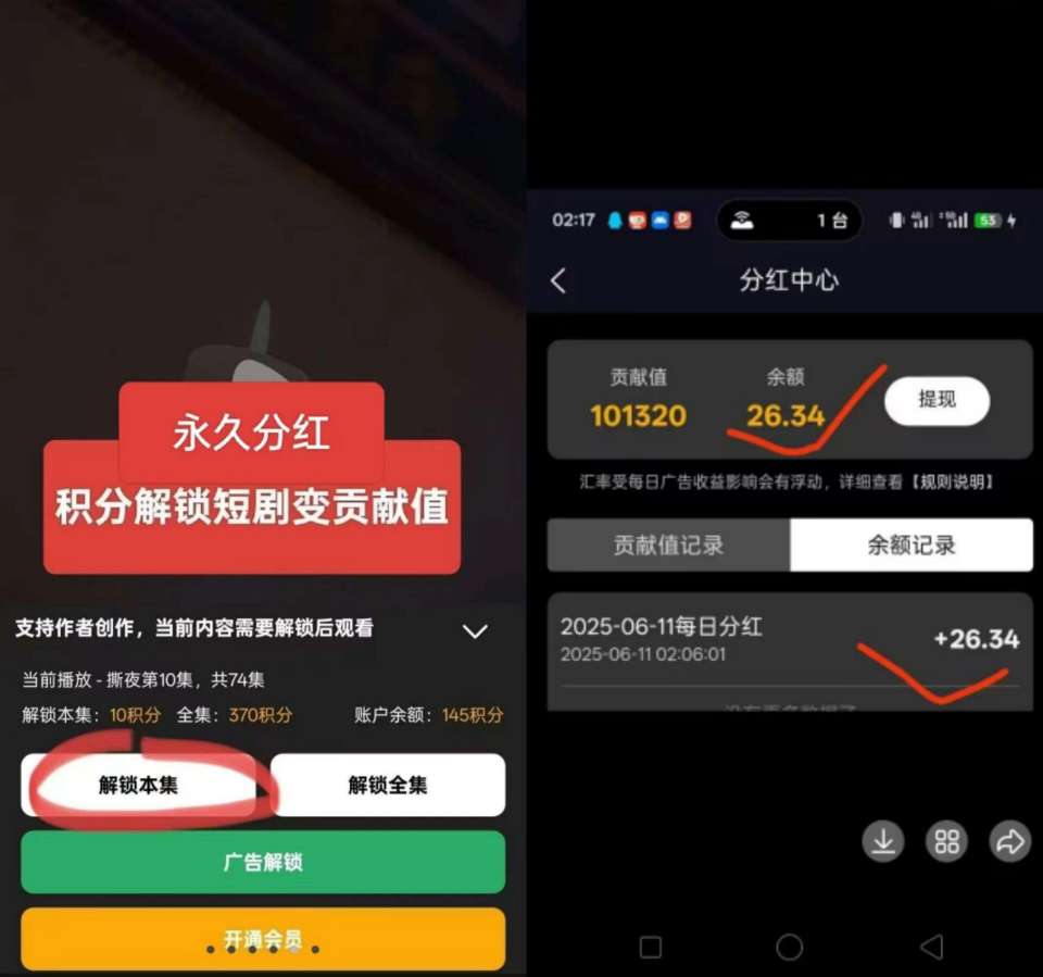纵横短剧攻略：积分转贡献值收益涨，代理推广码分成多