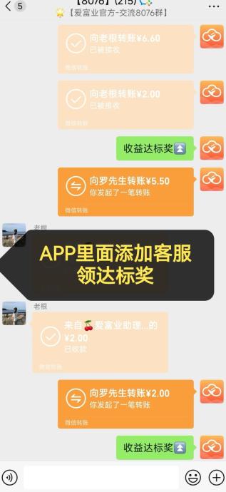 爱富业：30秒广告赚金币,看广告赚零花
