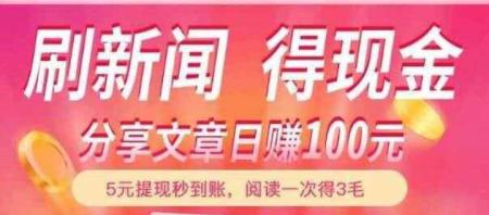 柚米看点颠覆资讯平台：转发新闻获高额转阅奖，邀5W内测名额