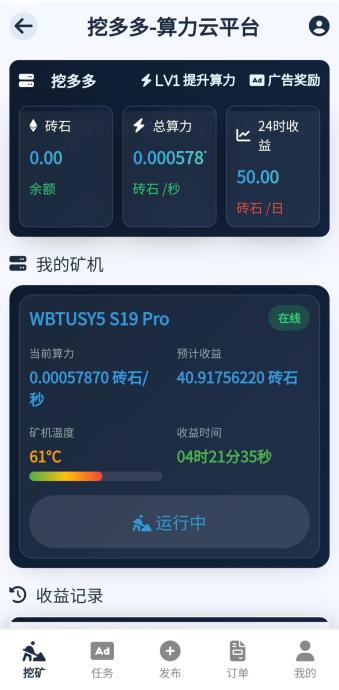 挖多多：每天看5秒广告，简单易上手