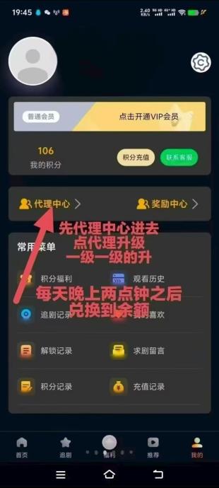 当家短剧新风口：广告解锁短剧赚贡献值，1元提现，推广吃50%无限级收益！