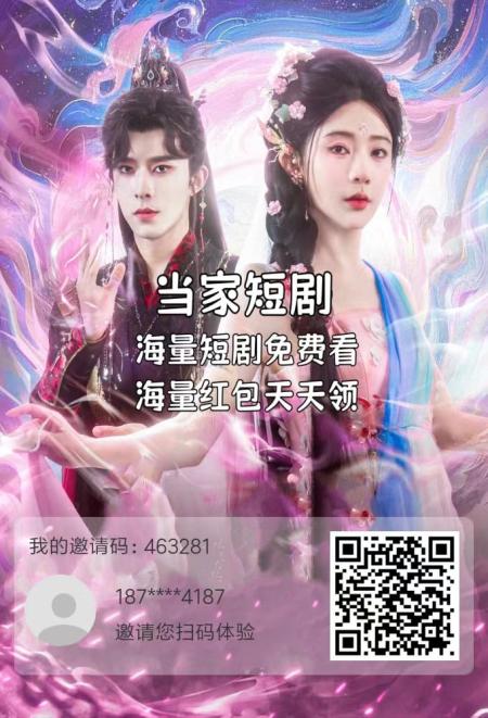 首码当家短剧：纵横短剧新体验，做任务赚积分，贡献值分润