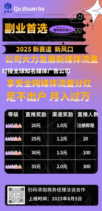 趣赚吧：2025超级黑马项目，零门槛居家创业，新赛道新风口，即将火热上线