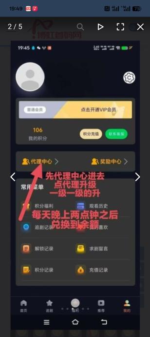 当家短剧全新零撸模式！看广告玩游戏赚积分，1米起提秒到账，首码抢注红利多
