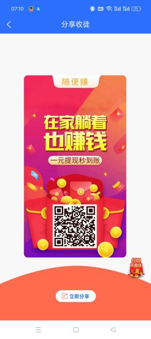 随便赚零撸，DY代发，单号保底收益高，种草视频，最新模式，
