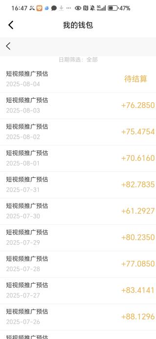 今年三月上线广告平台免费项目，可签合同，依法交税合法合规平台