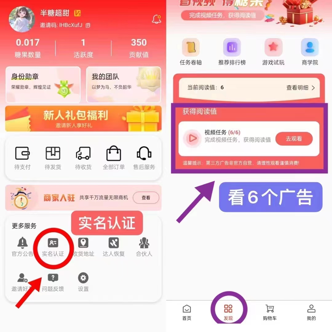 趣步国际版，注册2，无限代扶持1.5