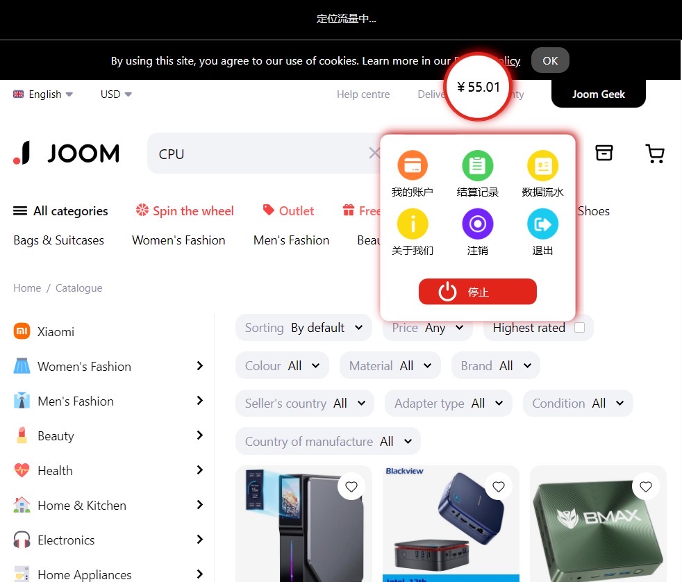俄罗斯JOOM跨境电商平台，托底包赔项目，3天不想做，全额退