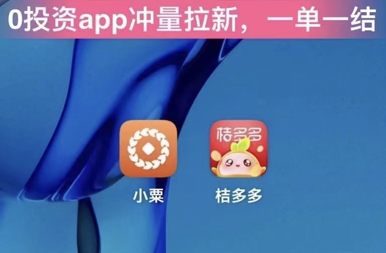 桔多多拉新，首次撸140米，以后每次60 - 首码项目网-首码项目网