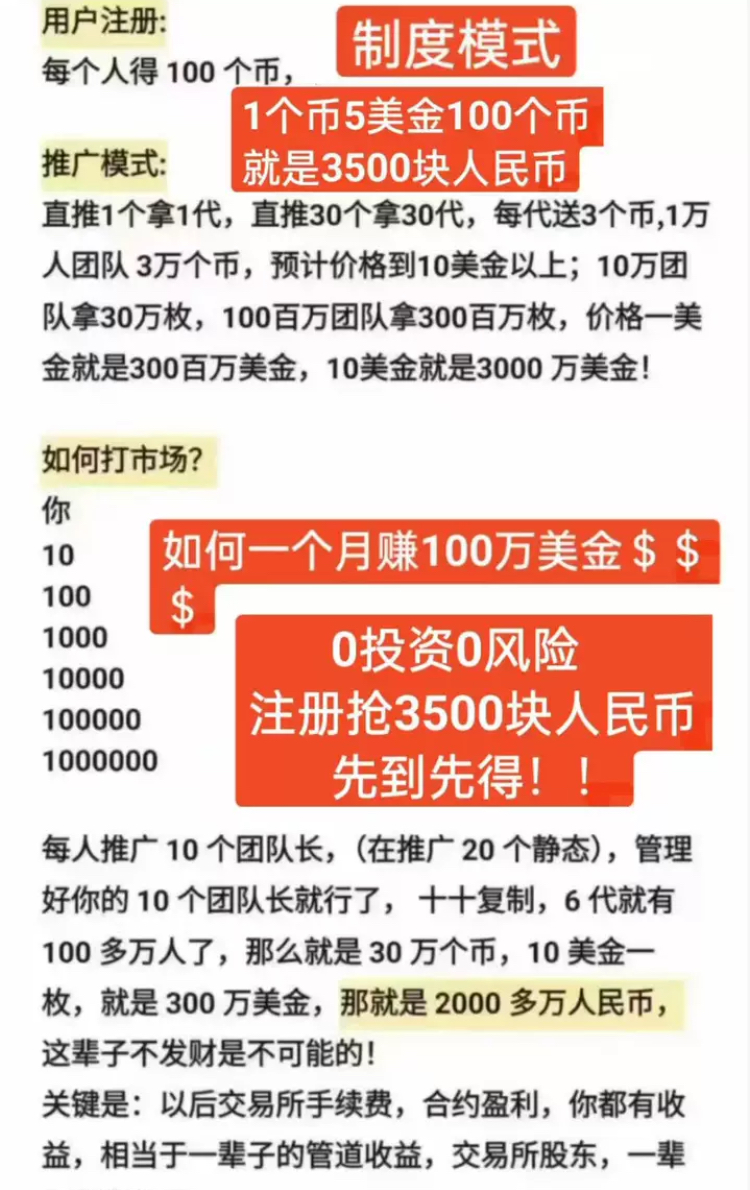 天体0撸3000块，扶持无限代7